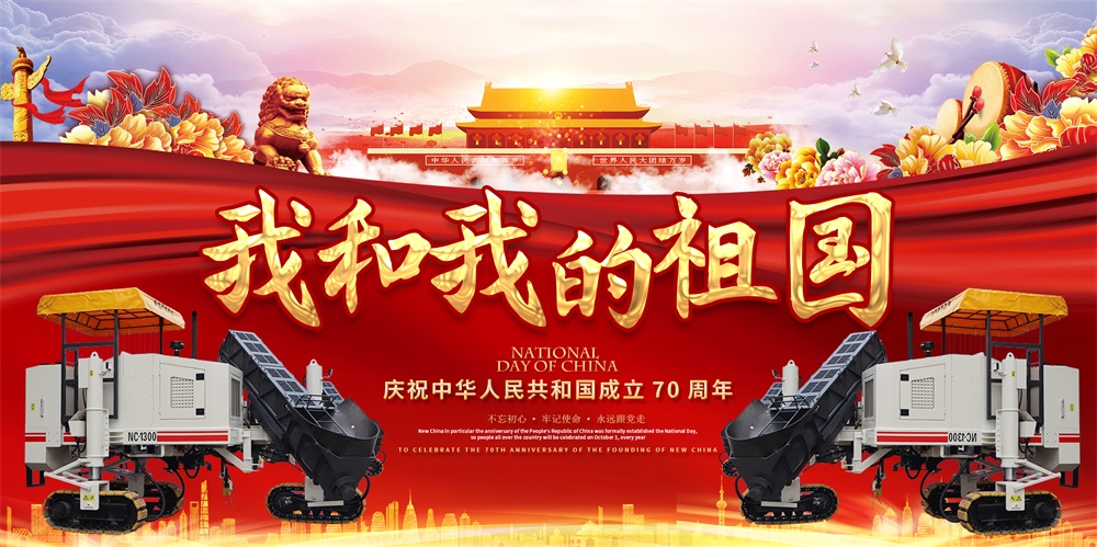 重磅！致祖國(guó)70周年-新路科技微信公眾號(hào)開通啦