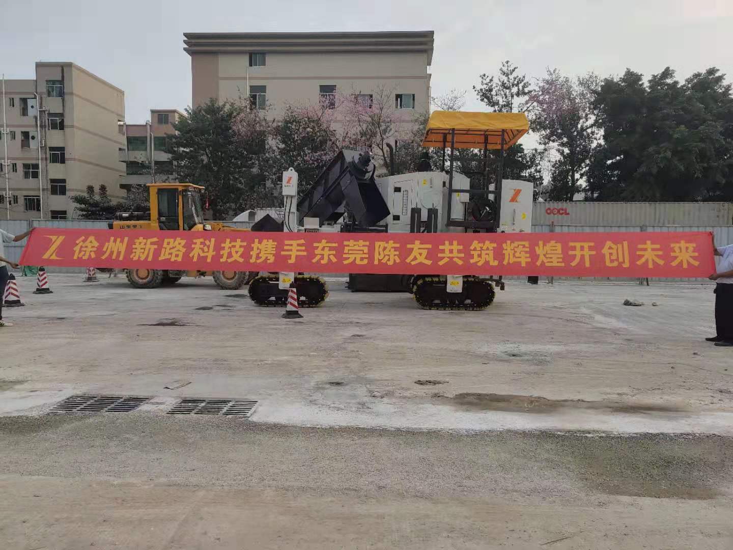 徐州新路科技nc1300混凝土滑模攤鋪機(jī)攜手東莞陳友，共筑輝煌未來(lái)