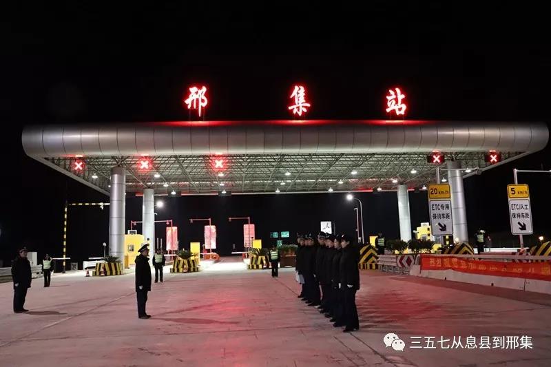 熱烈祝賀息邢高速開通運(yùn)營(yíng)！