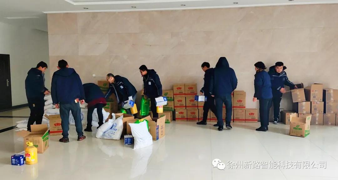 喜迎春節(jié)，新路科技發(fā)放員工春節(jié)禮品，送祝福
