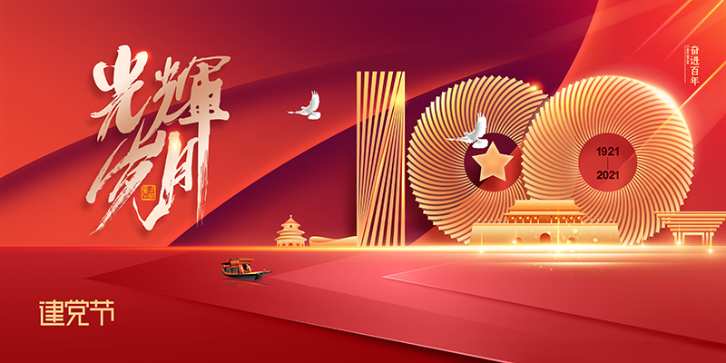 “建黨百年，向黨學(xué)習(xí)”新路科技召開黨史學(xué)習(xí)教育宣講會